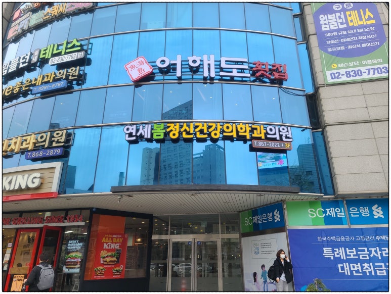 어해도횟집 이미지