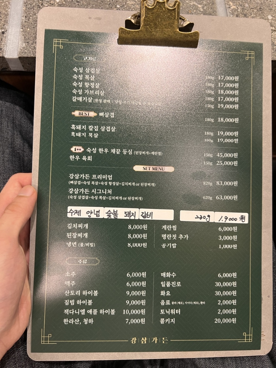 강삼 이미지