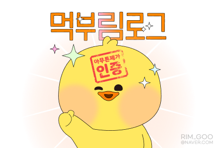 북서울꿈의숙성회 이미지