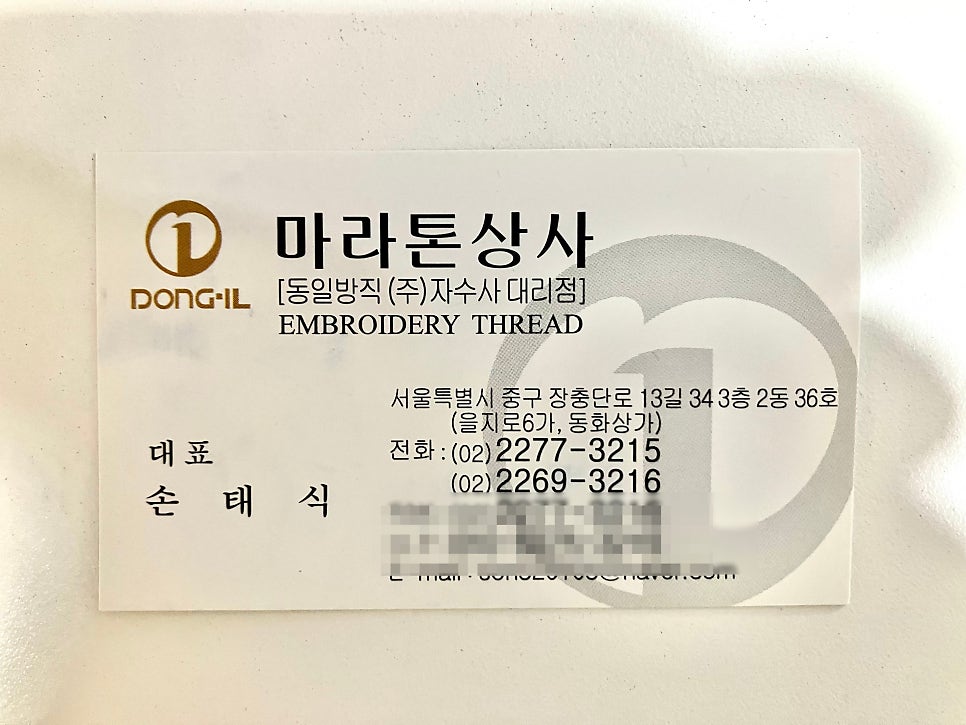 동화미싱 이미지