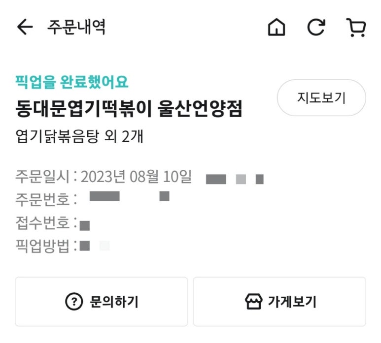 불닭발땡초동대문엽기떡볶이울산 이미지