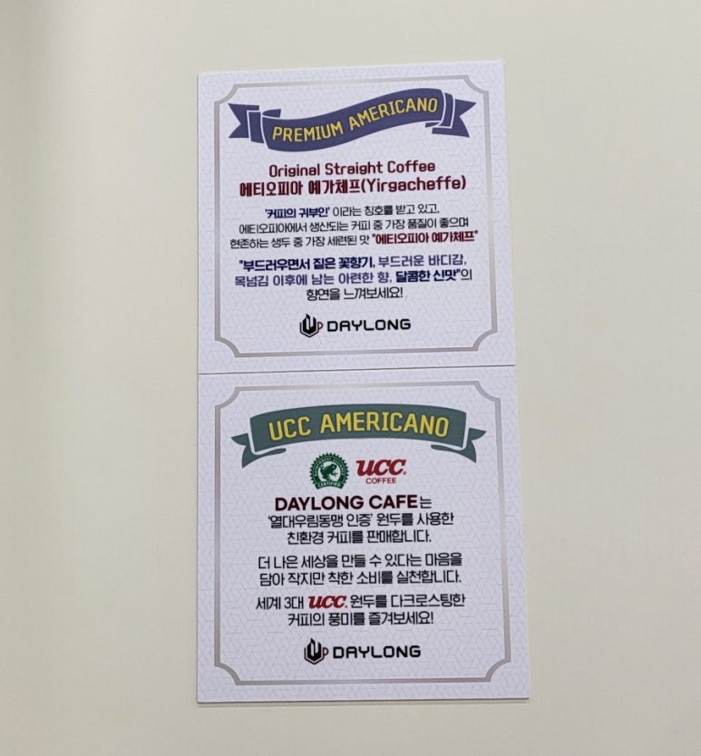 데이롱카페구미 이미지