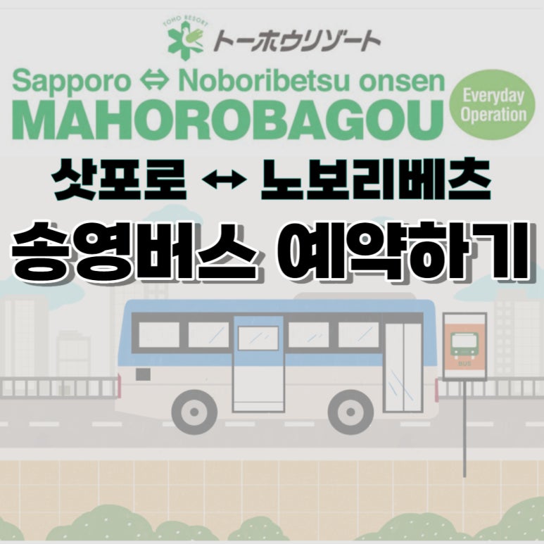 송영시스템 이미지