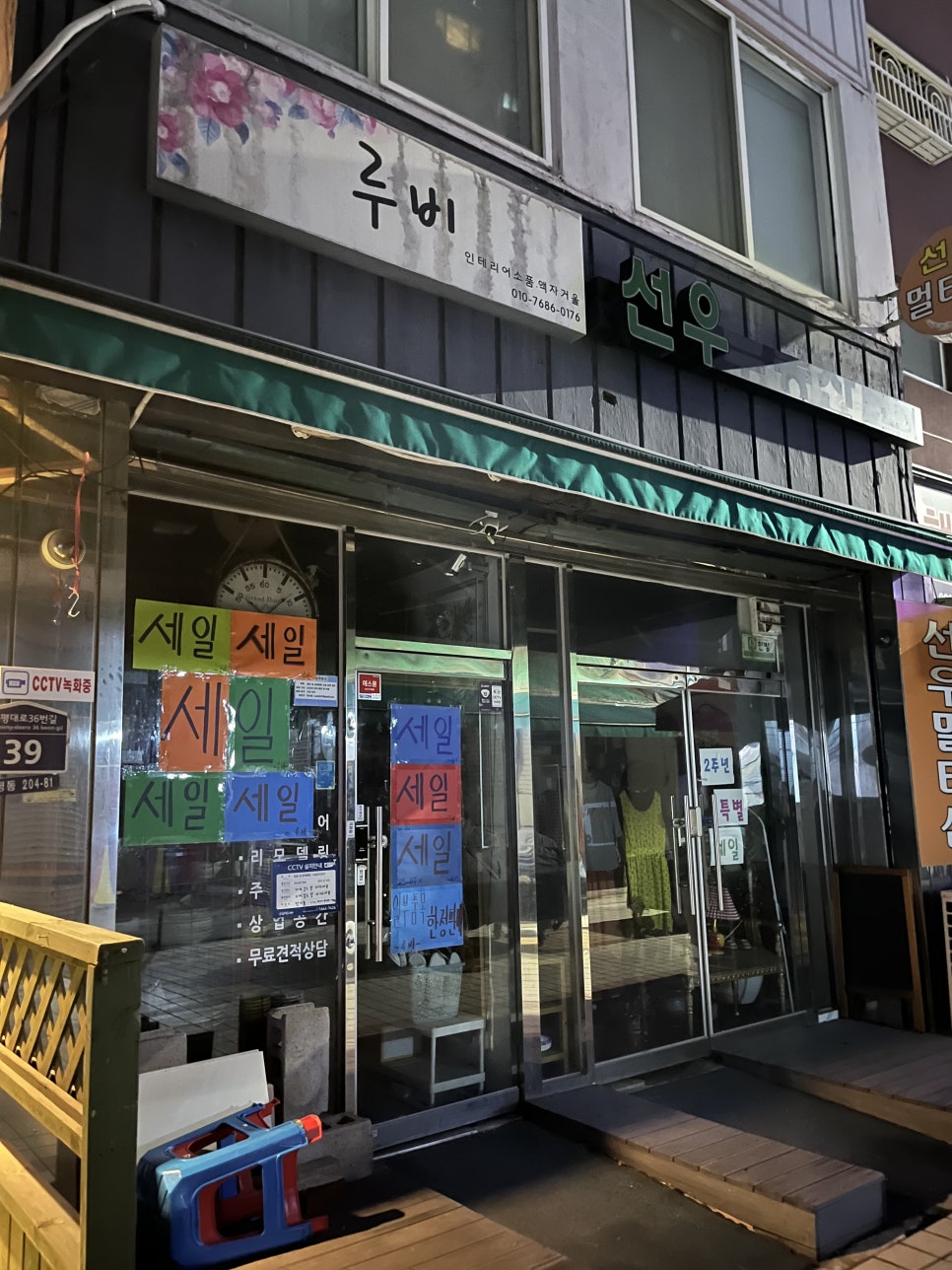 수복혼수 이미지