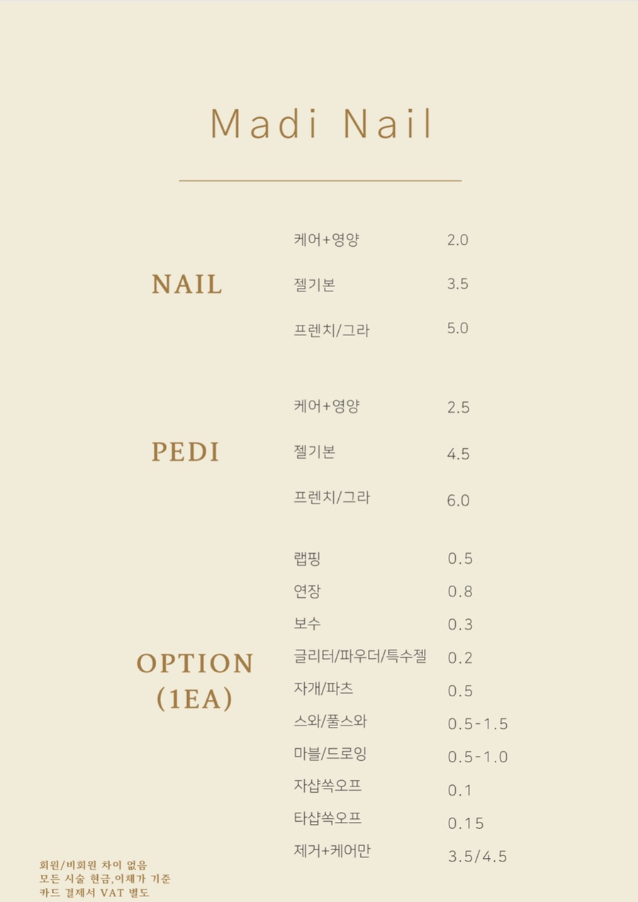 마디네일 이미지
