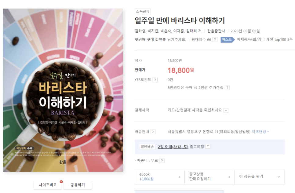 플로우바리스타학원 이미지