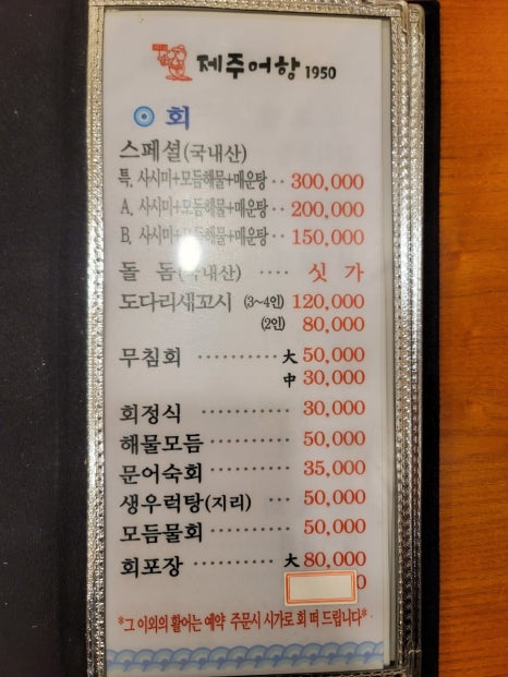 제주어항1950 이미지