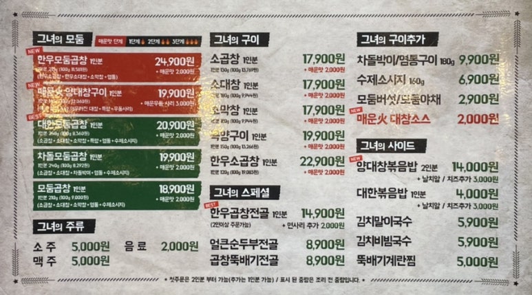 군자대한곱창부천 이미지