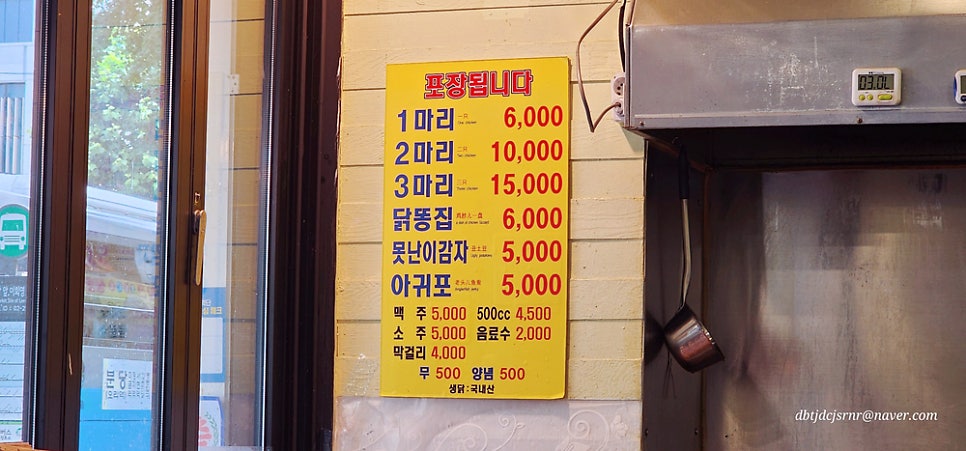 신한국통닭 이미지