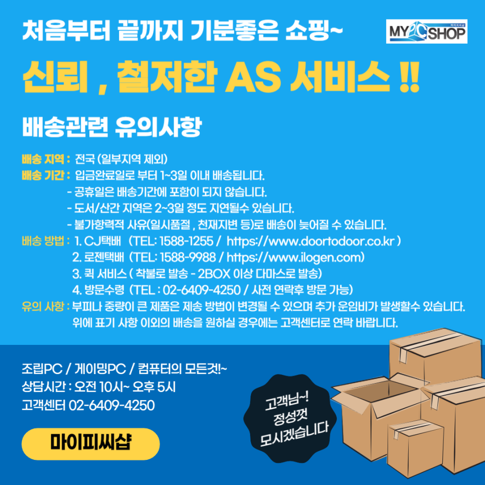 기분좋은 피씨(PC) 이미지