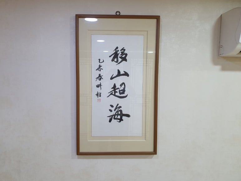 의선당한의원 이미지