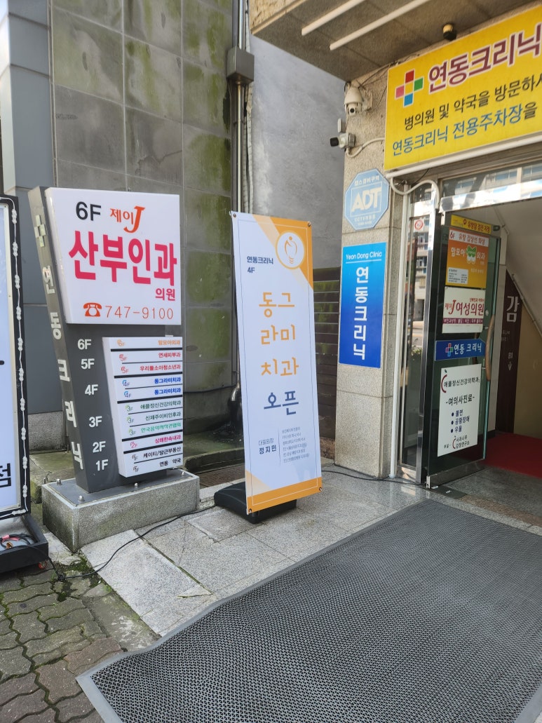 동그라미소아청소년과의원 이미지