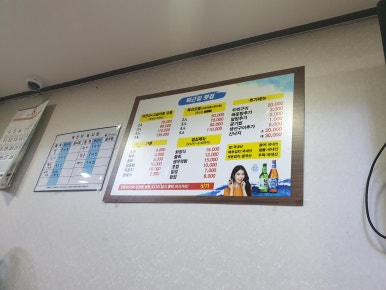 퇴근길횟집 이미지