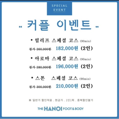 더하노이풋앤바디 이미지