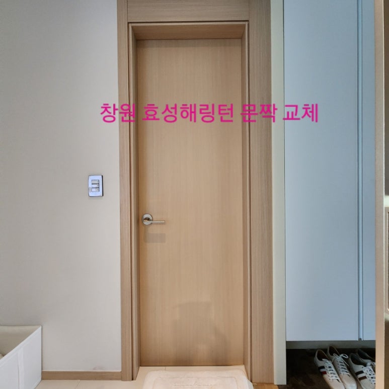 효성문짝 이미지