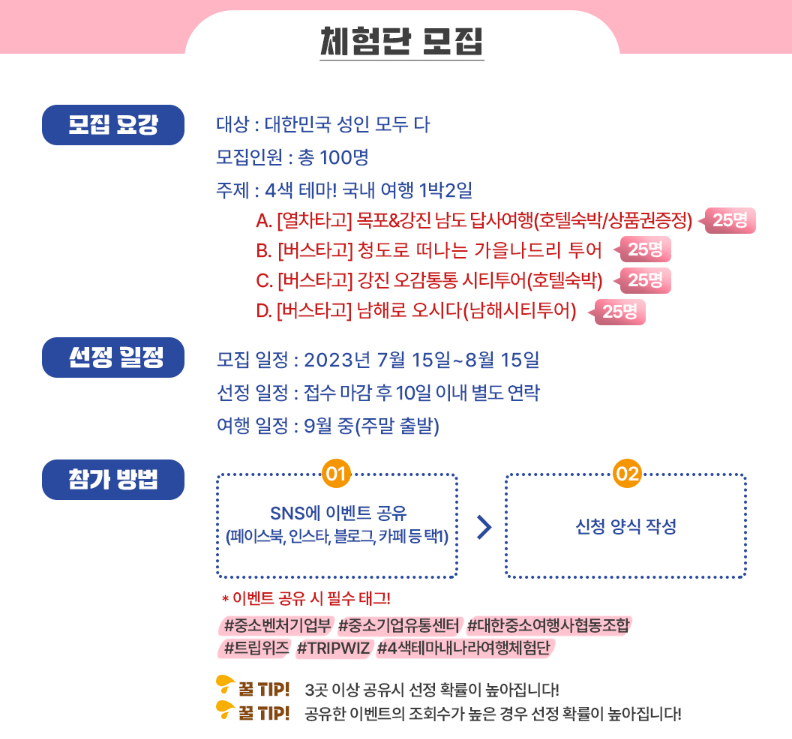 대한중소여행사협동조합 이미지