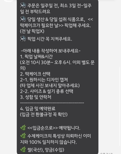 라이스가든 이미지