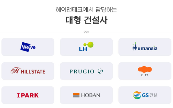 헤이맨테크 이미지