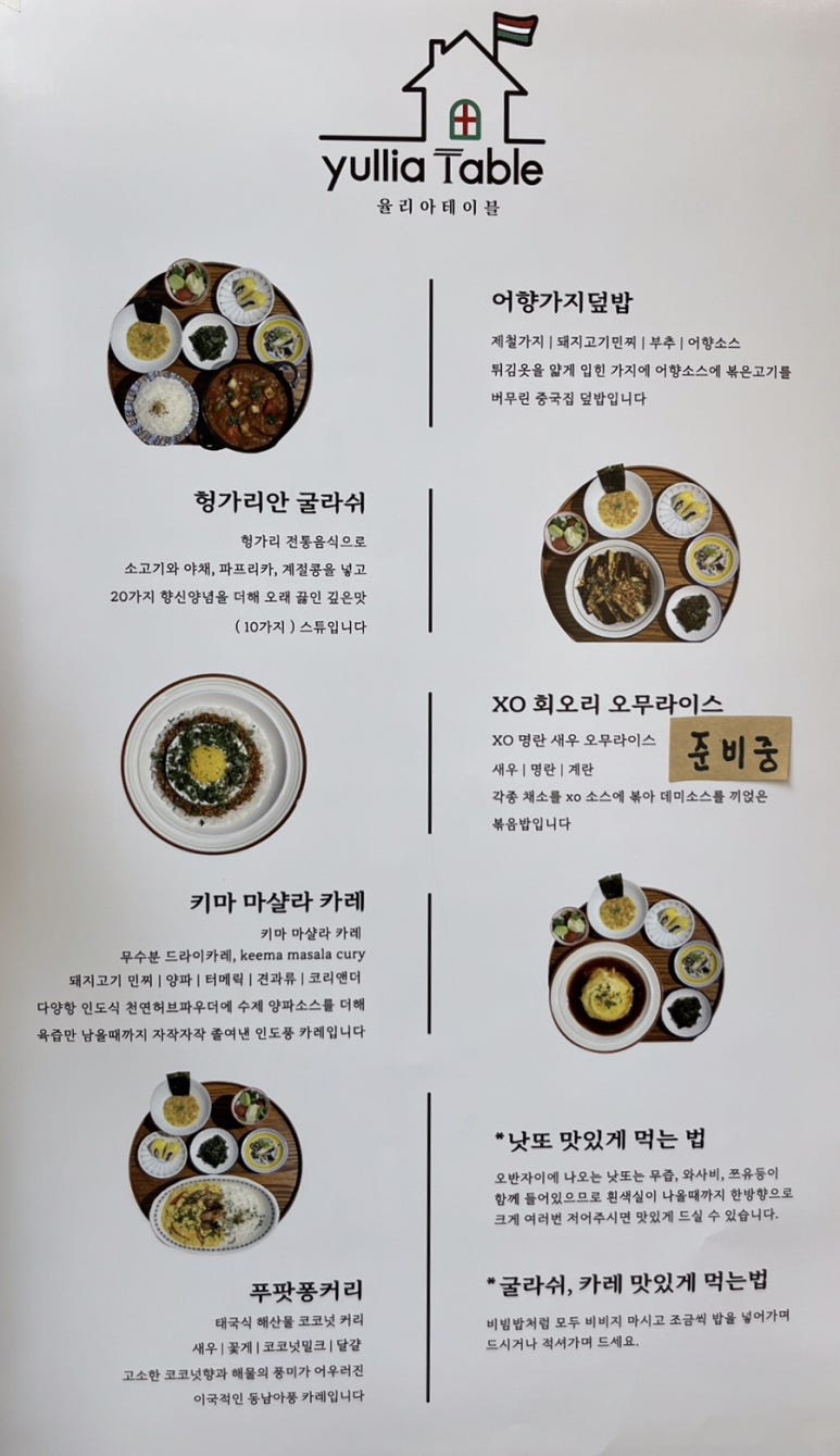 율리아테이블 이미지