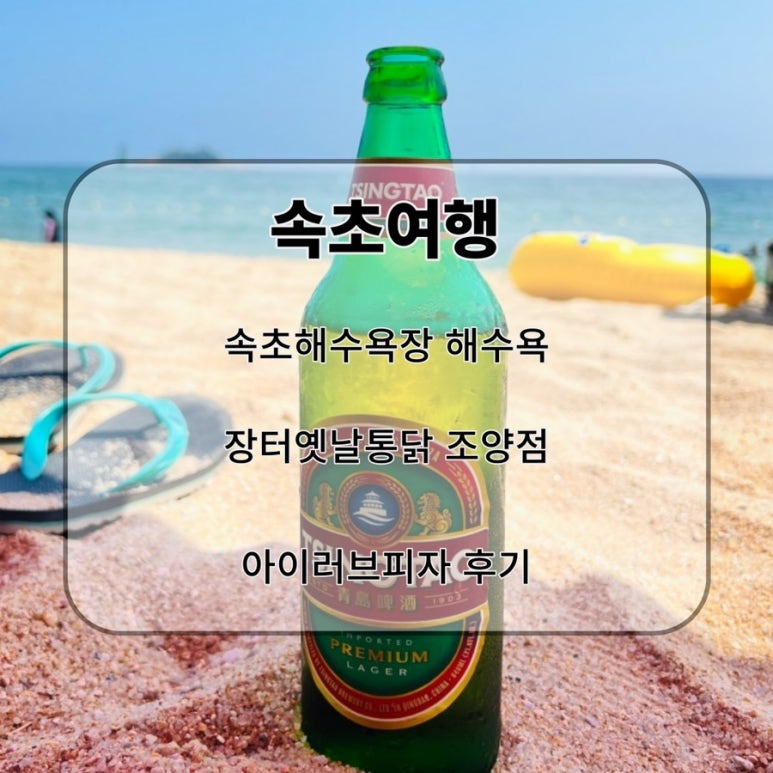 장터옛날통닭조양점 이미지