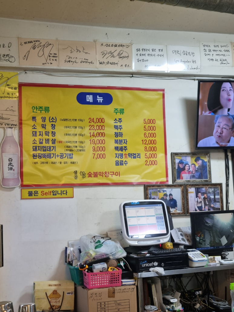 숯불막창구이 이미지