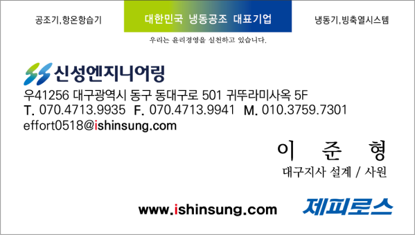 (주)신성엔지니어링 이미지