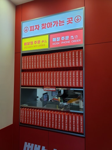 빽보이피자 익산원광대점 이미지