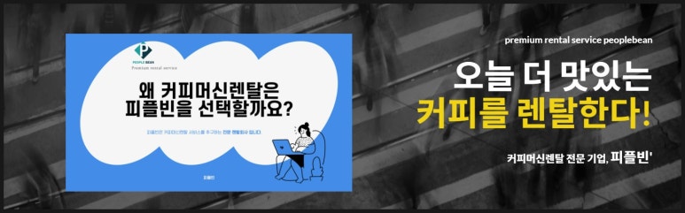 커피 피플 이미지