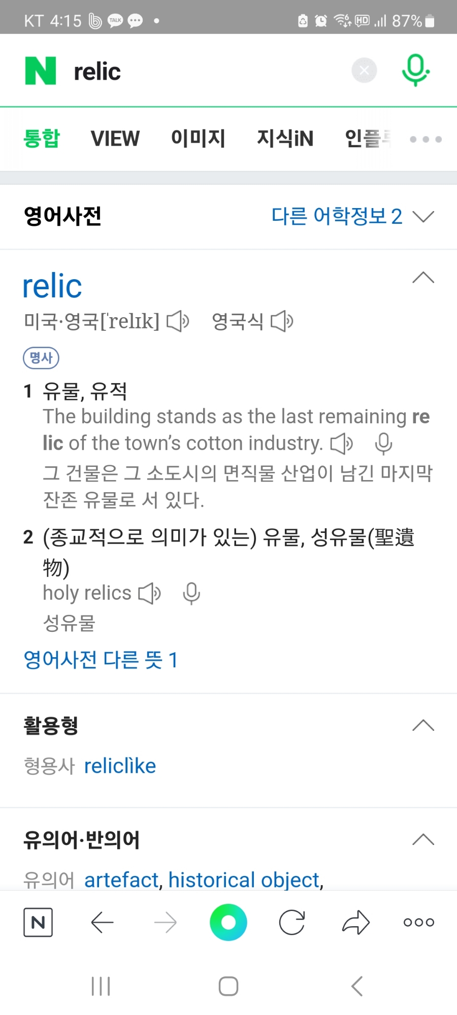레릭커피브루어스 이미지