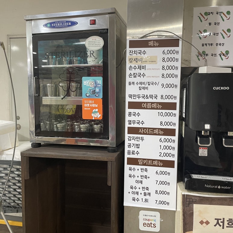 국수앤수제비 이미지
