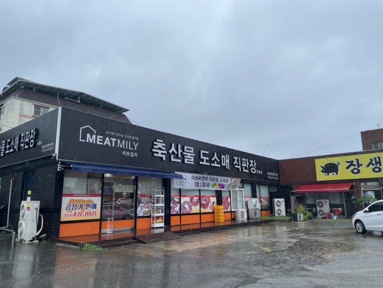 인동정육점 이미지
