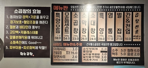 건우황소곱창 이미지
