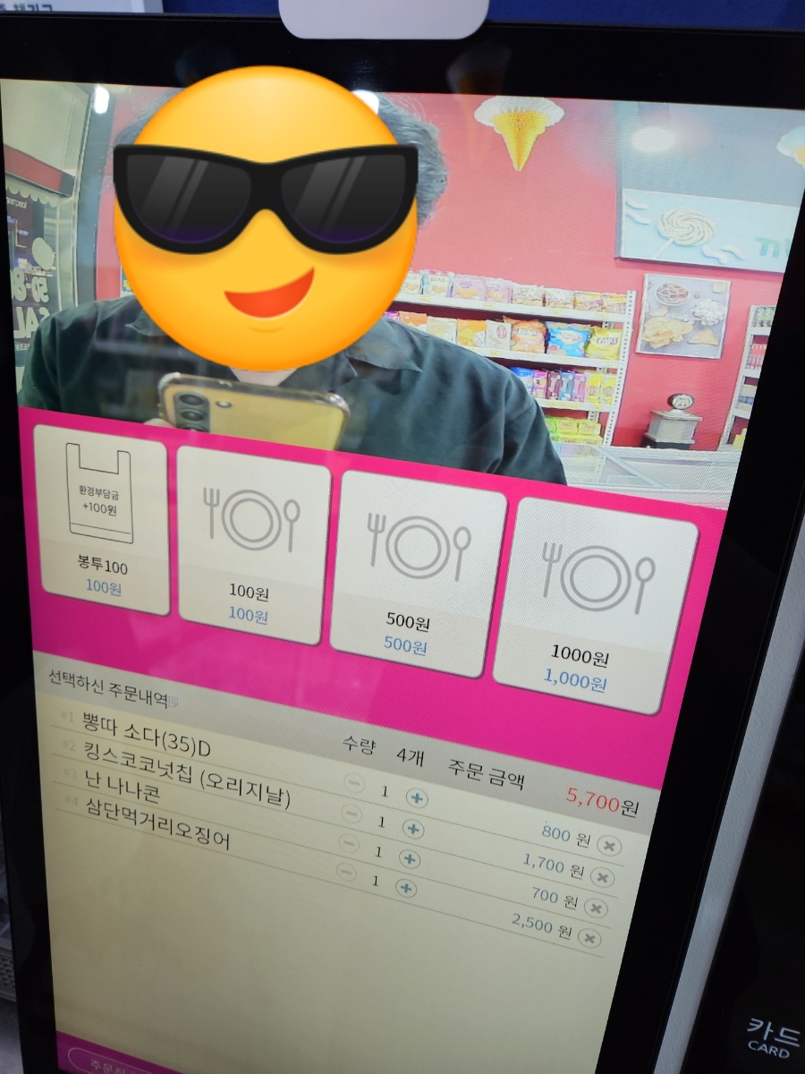더까까주까 셀프편의점 24 이미지