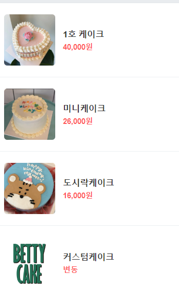 베티케이크 이미지