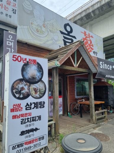 올삼 이미지