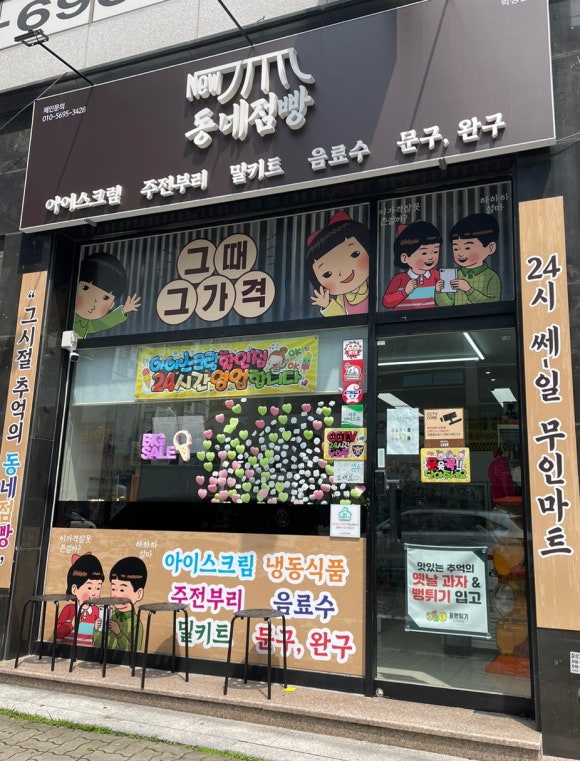 점빵42 이미지