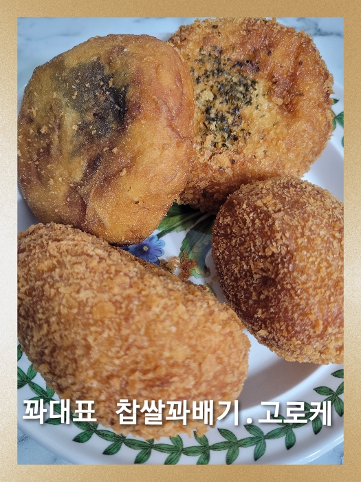 꽈대표 이미지