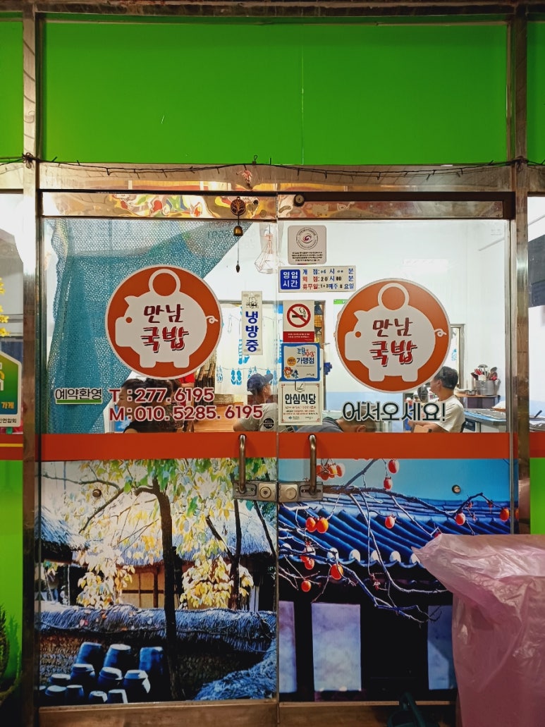 대해불빛식당 이미지