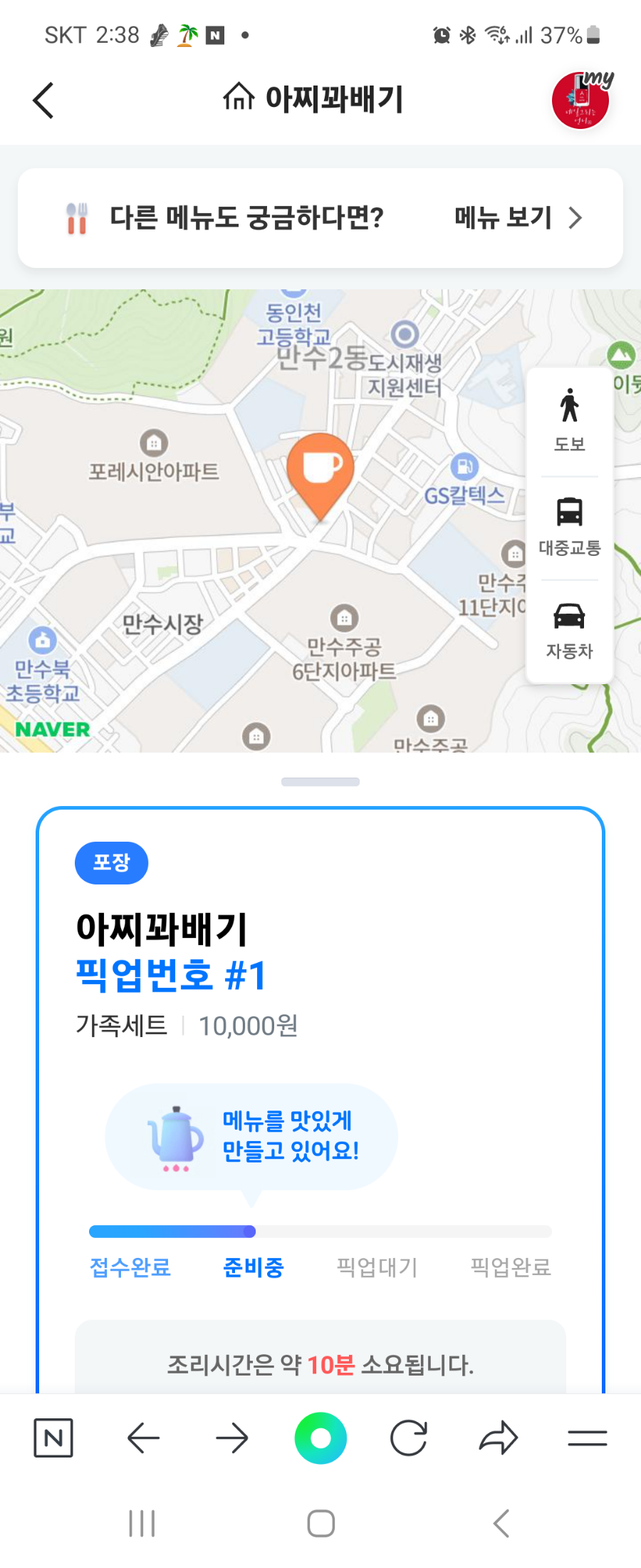 아찌꽈배기 이미지