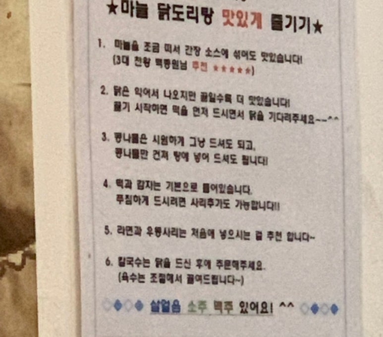 종로계림닭도리탕원조 천호점 이미지