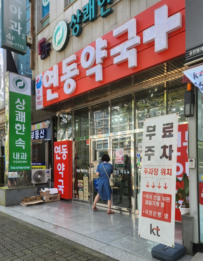 우리맘소아청소년과의원 이미지