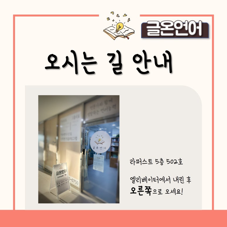 글온언어 이미지