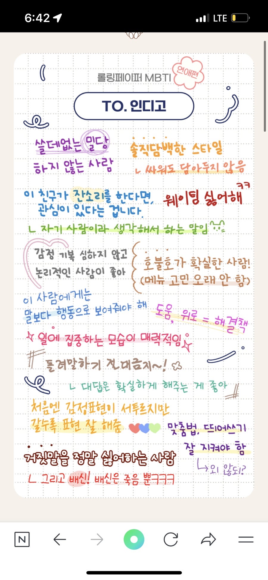 슈퍼포차 이미지