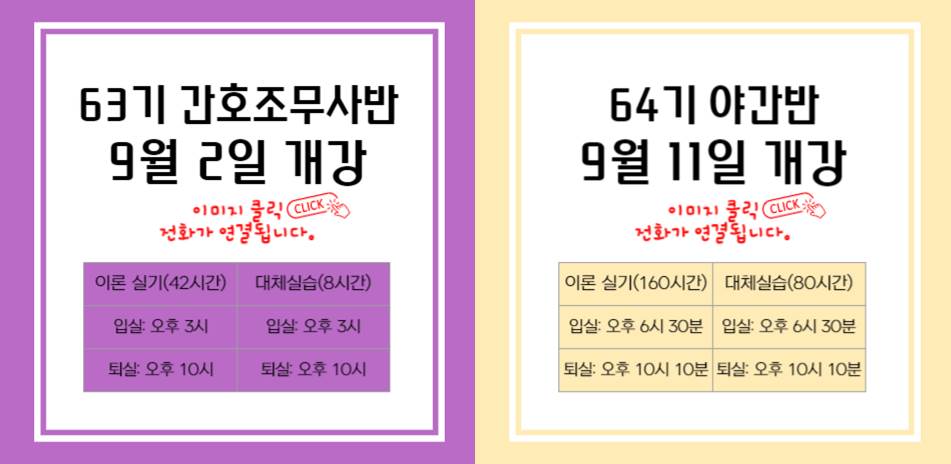 복지나라요양보호사교육원 이미지
