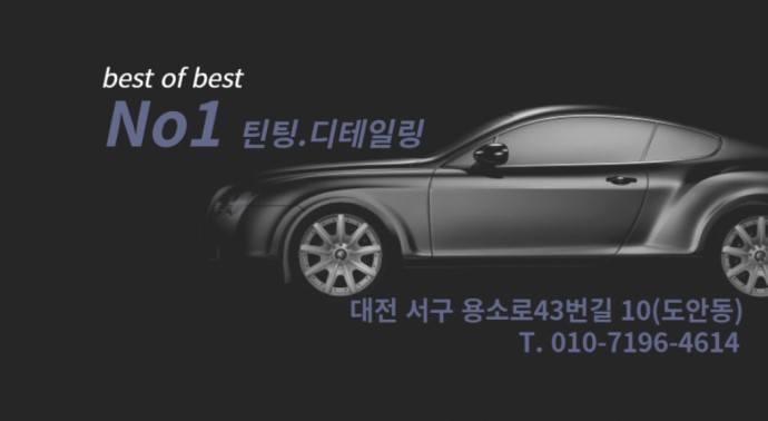 넘버원틴팅 이미지
