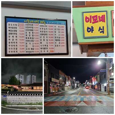이모네야식 이미지