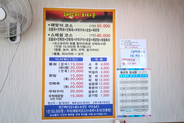 해맞이민박 이미지