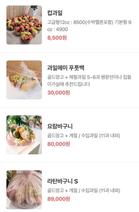 과일에미를담다 이미지