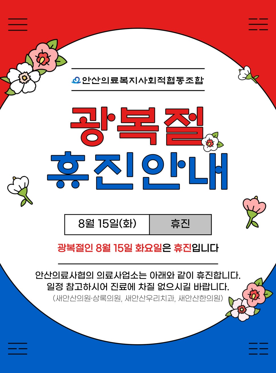 새안산치과의원 이미지