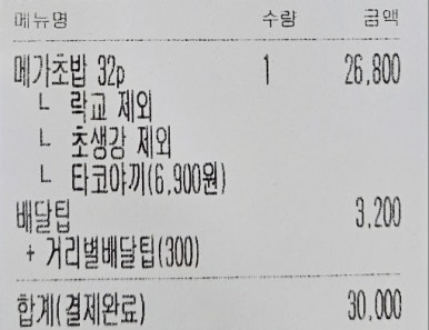 무모한초밥 지족네거리점 이미지